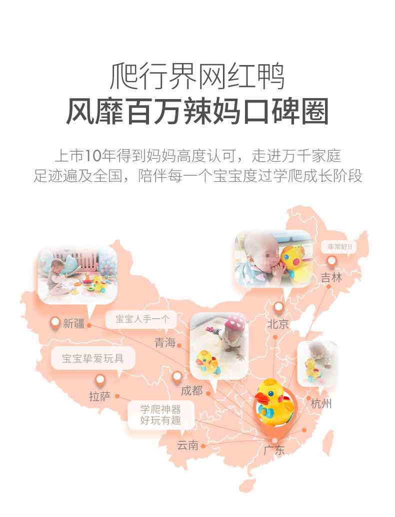 澳贝引导学爬下蛋鸭鸭6-12月