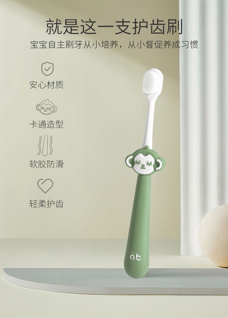爱贝迪拉软毛儿童牙刷1-10岁