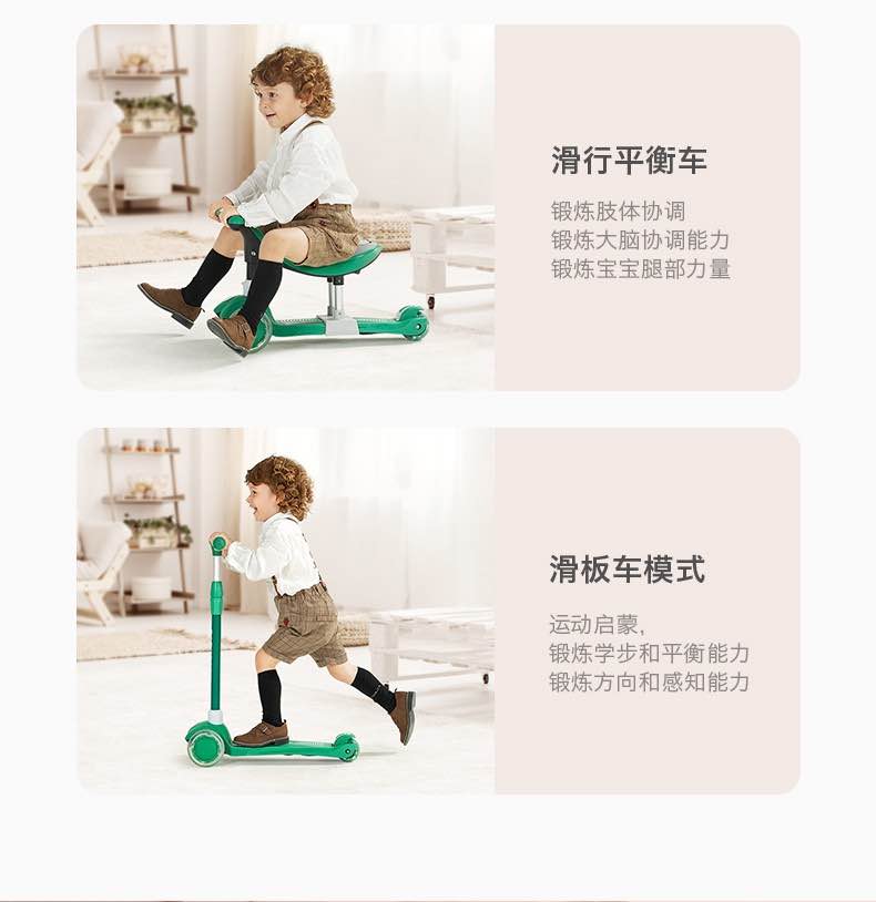 Babycare三合一万用滑板车1-14岁