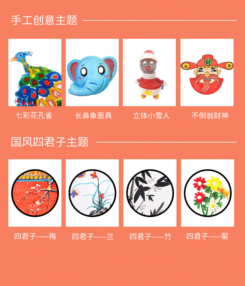 美劳艺术课堂-进阶版