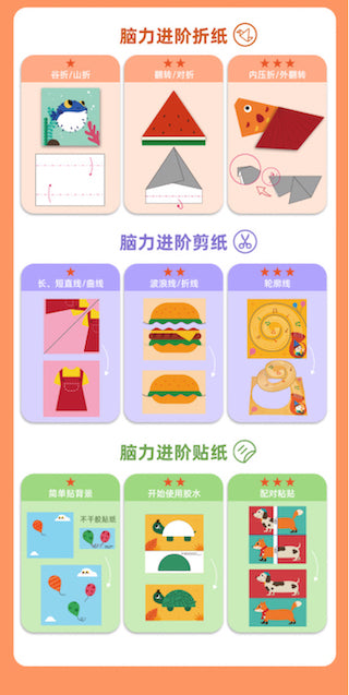 mideer脑力进阶折纸