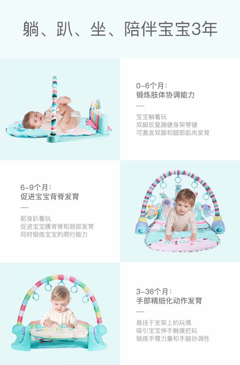 贝恩施萌宠钢琴健身架0-3岁