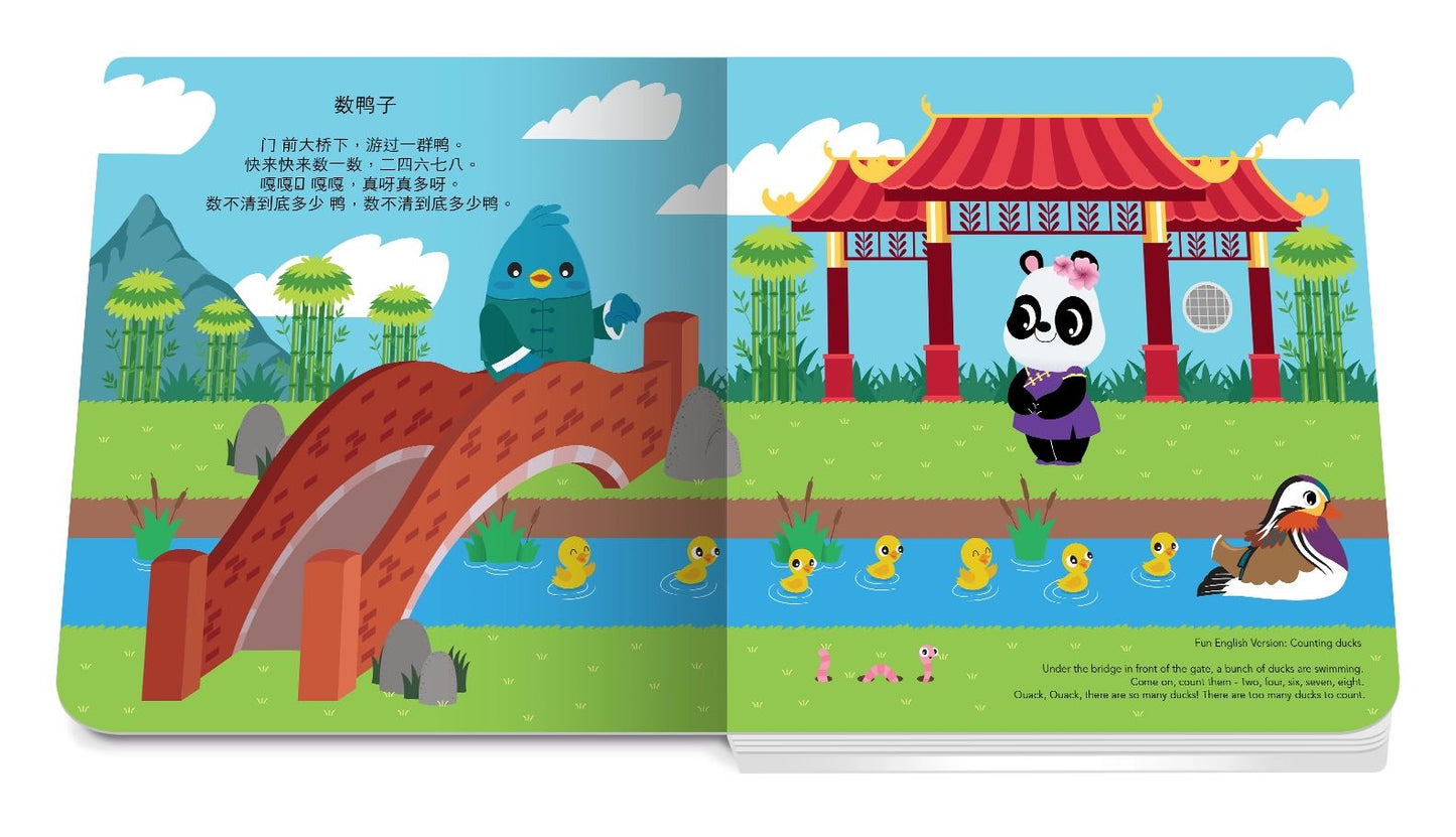 Ditty Bird Sound Book for Learning Chinese Kid's Songs 2 儿歌