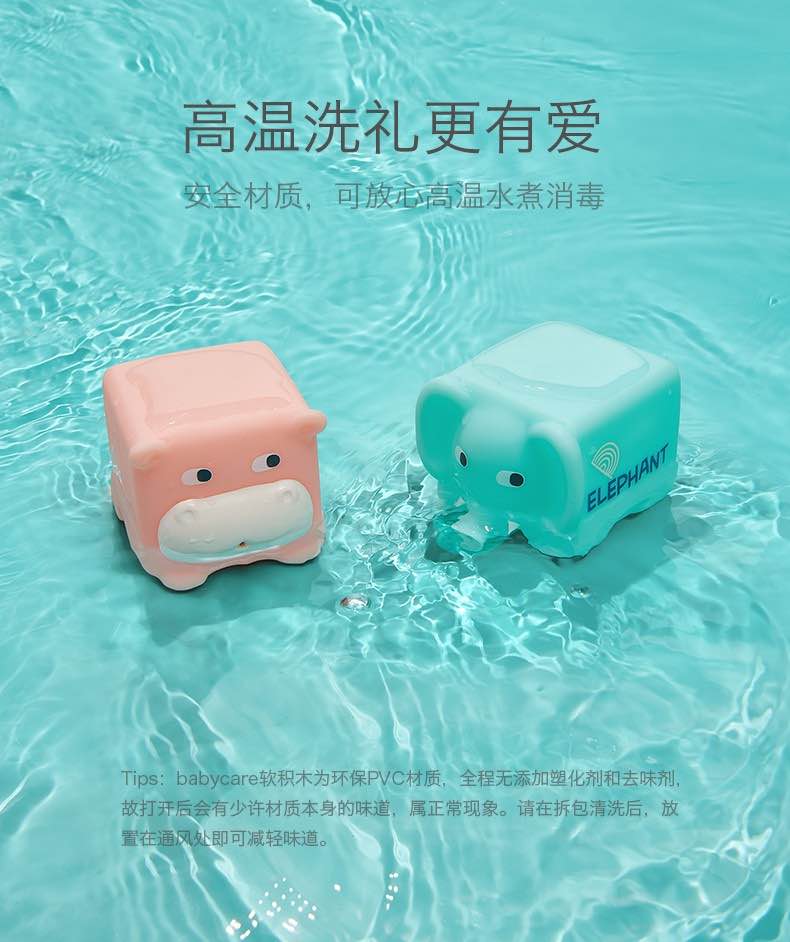 Babycare啃咬软积木0-1岁
