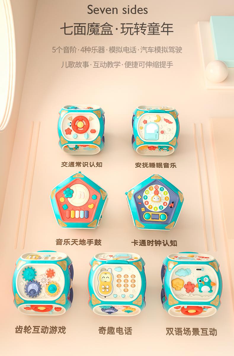 乐亲益智早教七面鼓标准款(无蓝牙)