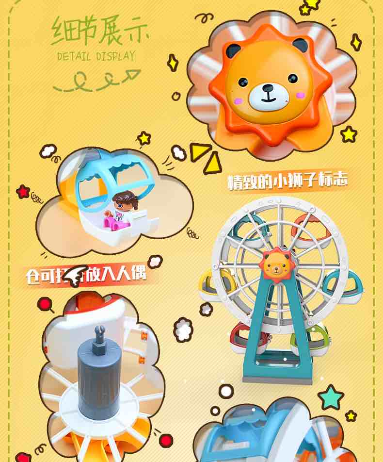 万高大号摩天轮积木3岁以上
