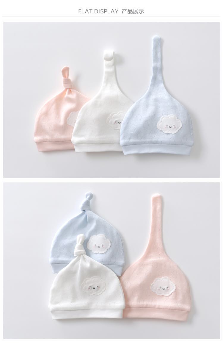 婴幼儿云朵纯棉防风帽0-6月
