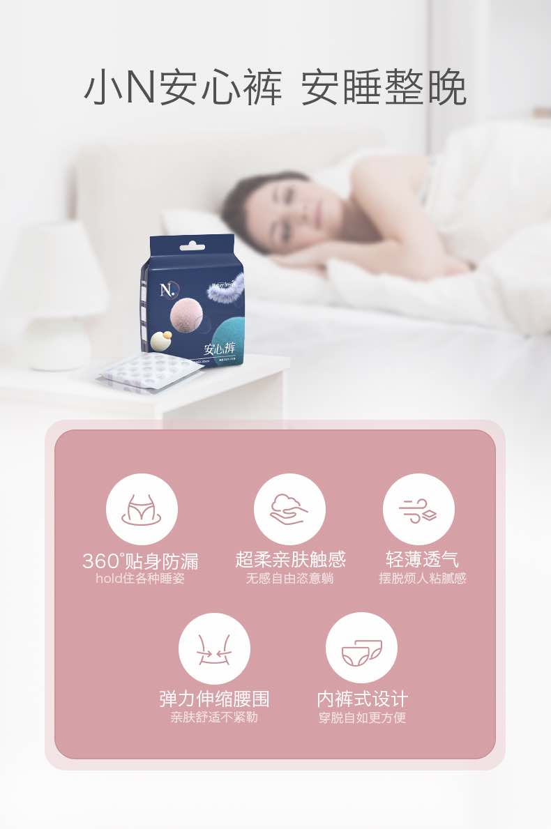 Babycare产后夜用安心裤两片装