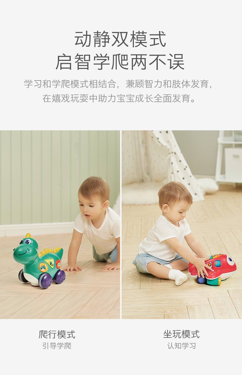 Babycare学爬电动小恐龙0-1岁