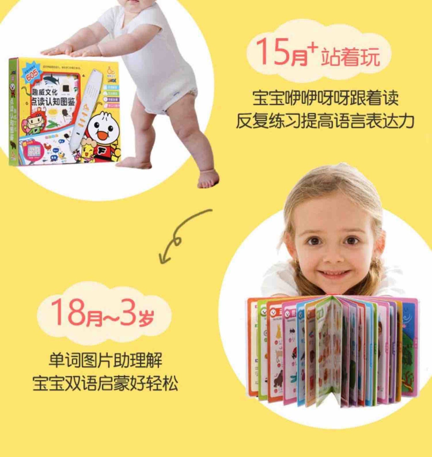 趣威第二代点读有声书早教机1-5岁