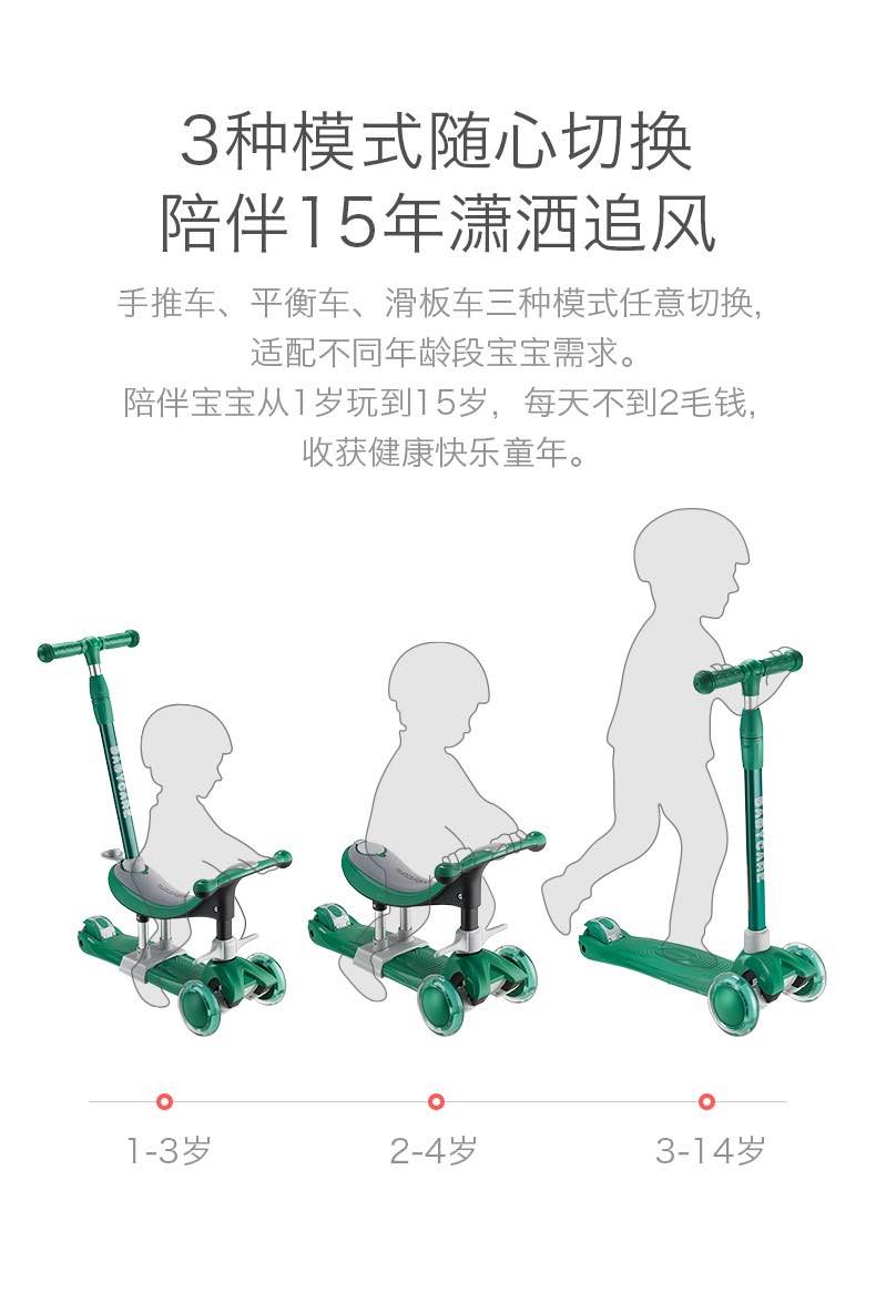 Babycare三合一万用滑板车1-14岁
