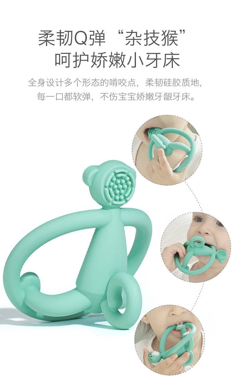 Babycare猴子磨牙棒咬胶4-12月