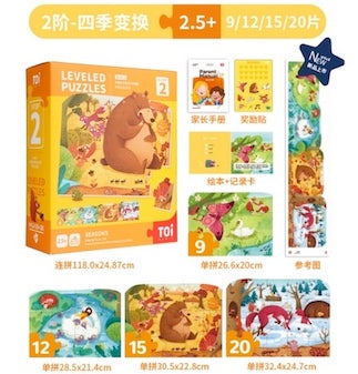 TOI进阶双语大块故事拼图-2阶