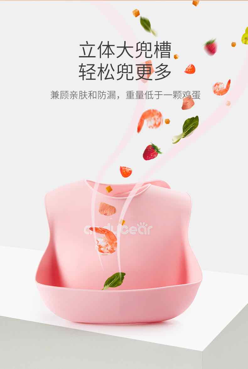爱贝迪拉软硅胶口水兜