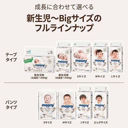 日本Moony有机棉Pants(拉拉裤)XL纸尿裤-32片
