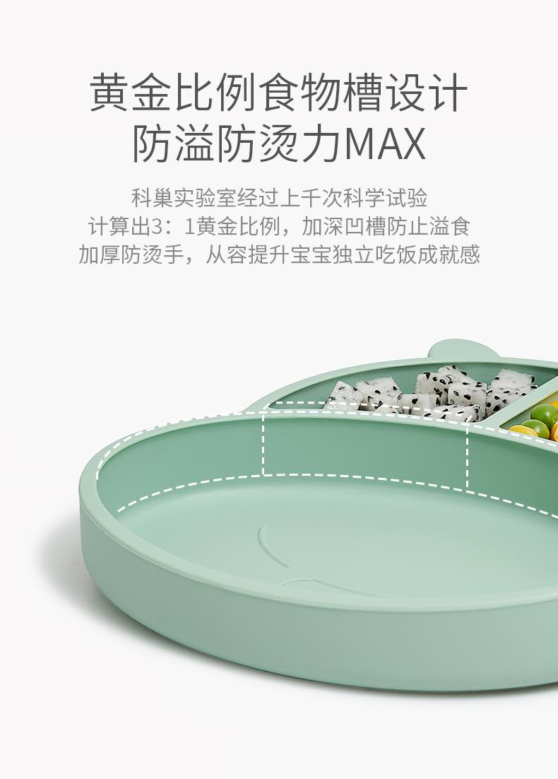 科巢超稳吸盘分区餐盘4月以上