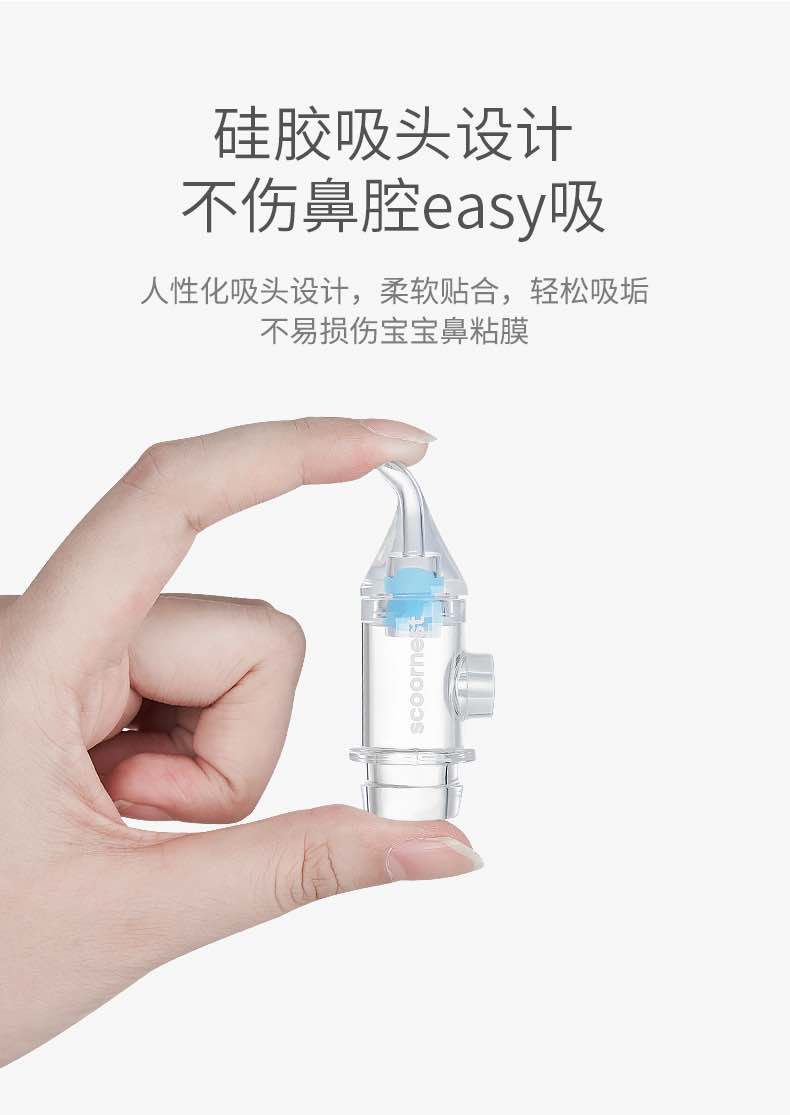 科巢吸鼻涕神器宝宝不呼哧全年龄