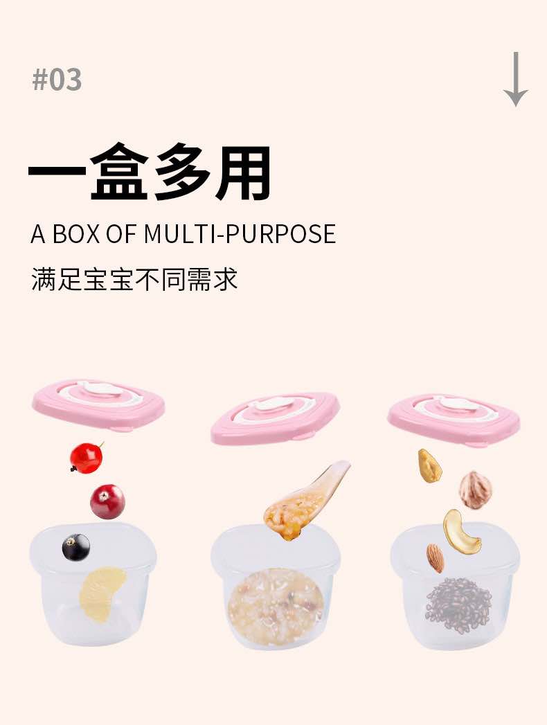 宝宝专用分装保鲜辅食盒全年龄