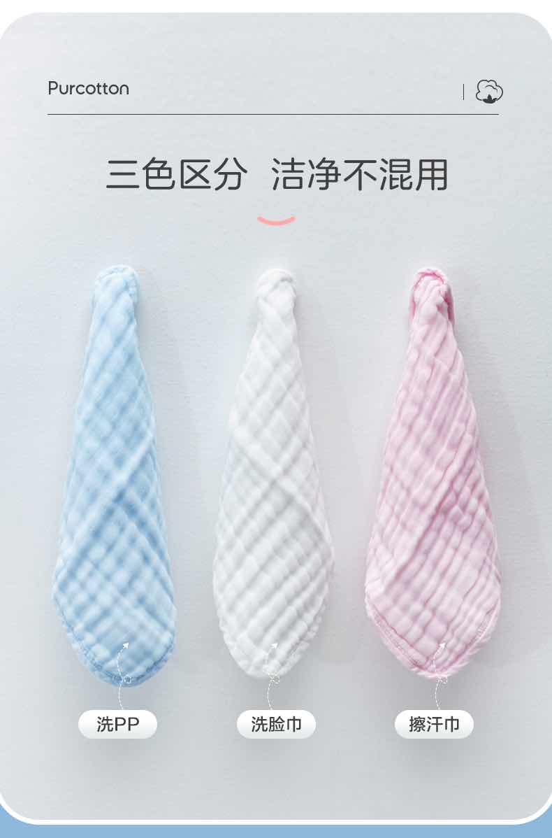 全棉时代宝宝用纱布小方巾