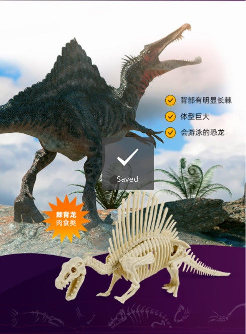 ScienceCan恐龙考古套装-霸王龙