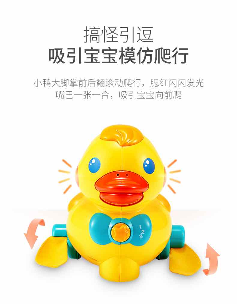 澳贝引导学爬下蛋鸭鸭6-12月