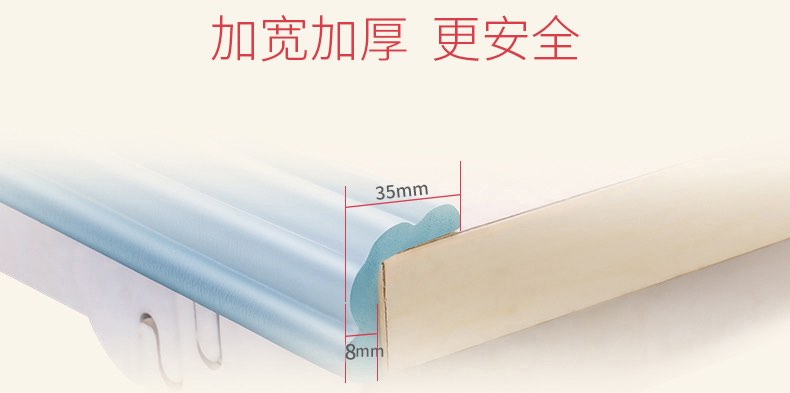 爱贝迪拉桌边防磕碰卷