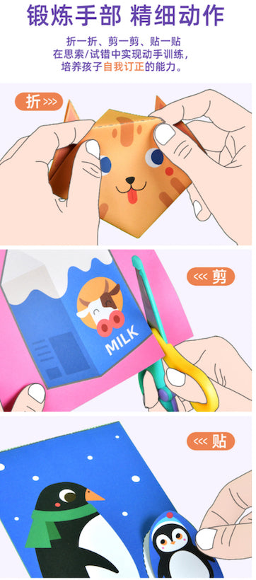 mideer脑力进阶剪纸