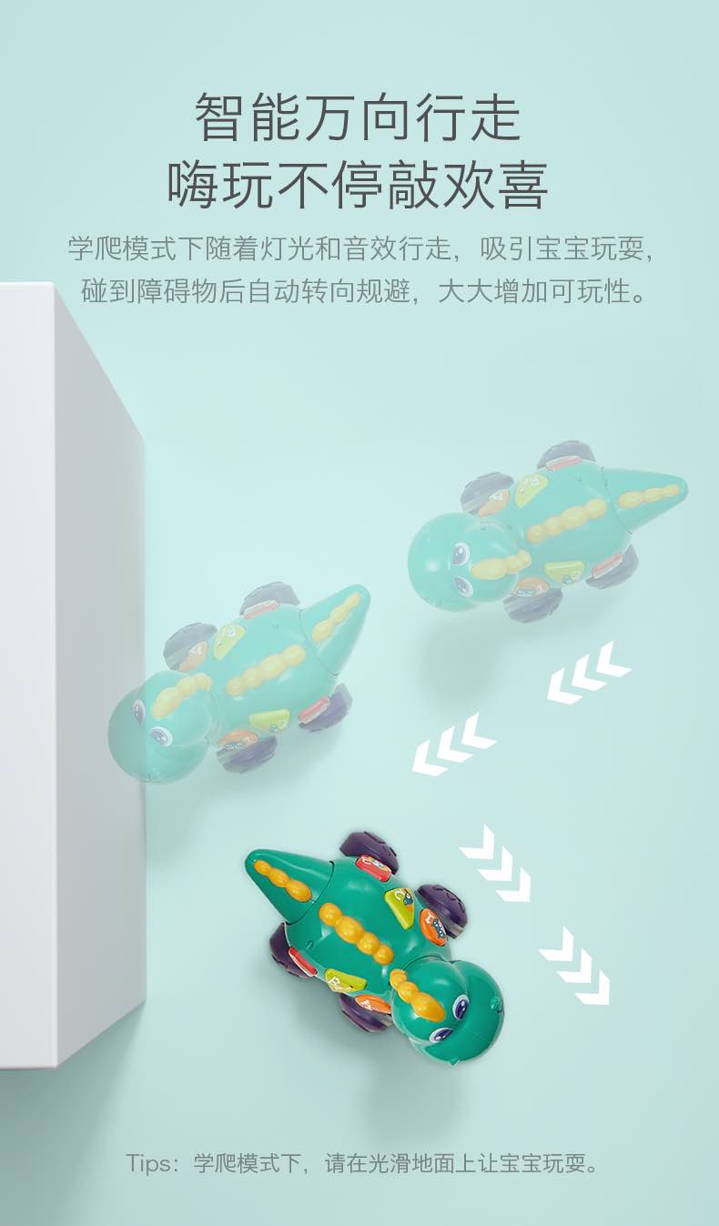 Babycare学爬电动小恐龙0-1岁