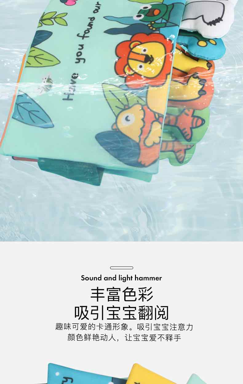 贝恩施早教益智撕不烂布书3-18月