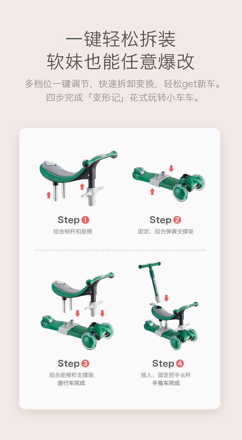 Babycare三合一万用滑板车1-14岁