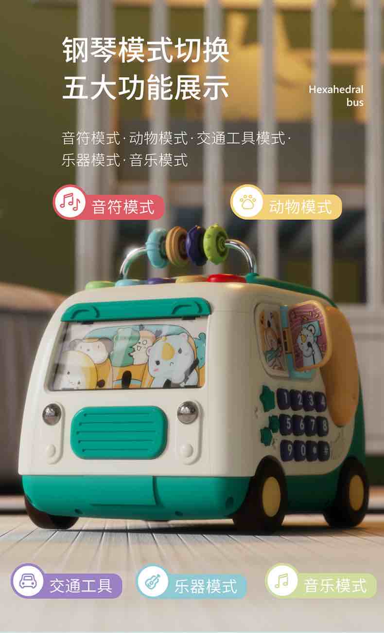 乐亲巴士早教六面鼓6月以上