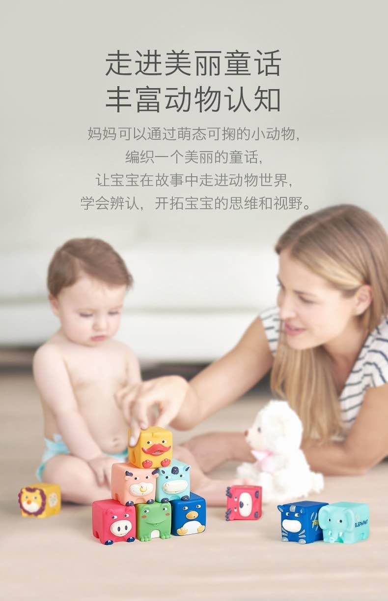 Babycare啃咬软积木0-1岁