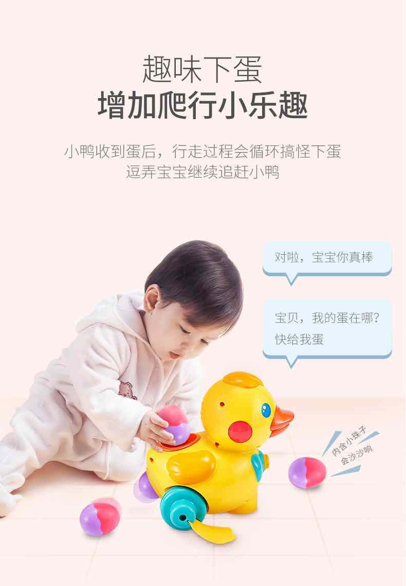 澳贝引导学爬下蛋鸭鸭6-12月