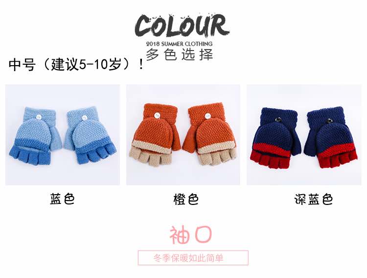 简约ins风儿童全指半指手套2-7岁