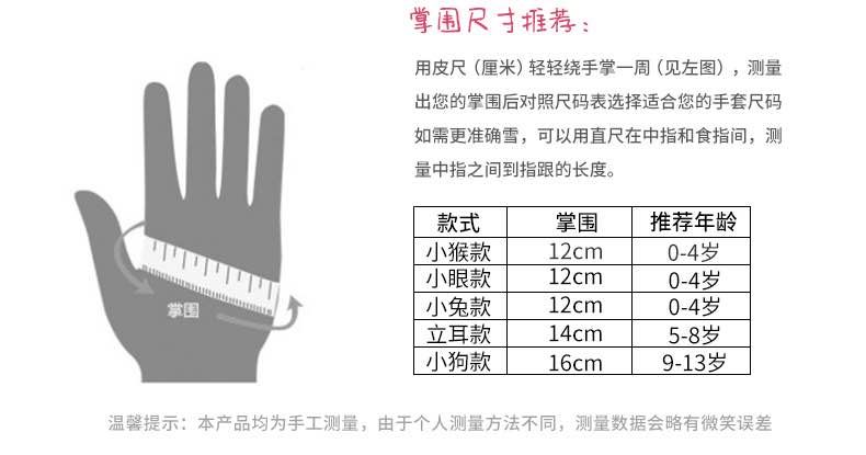 萌力max儿童全指半指手套0-3岁