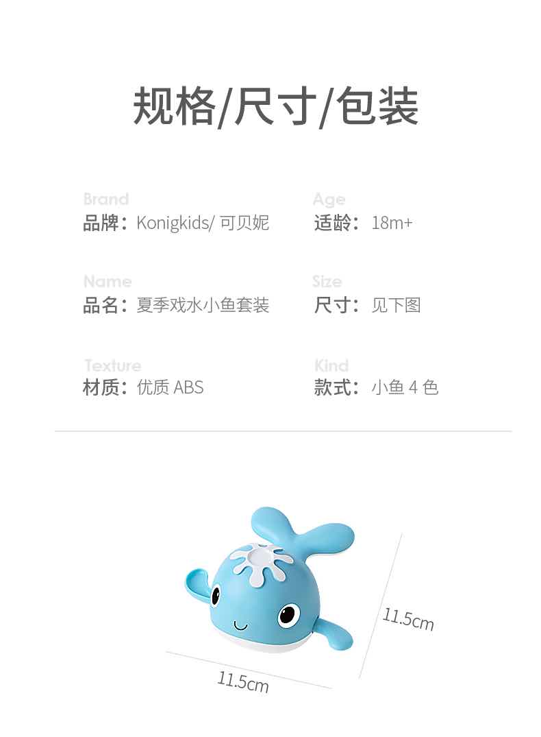 会游泳的同浴玩具6月以上