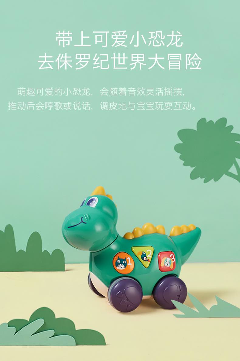 Babycare学爬电动小恐龙0-1岁