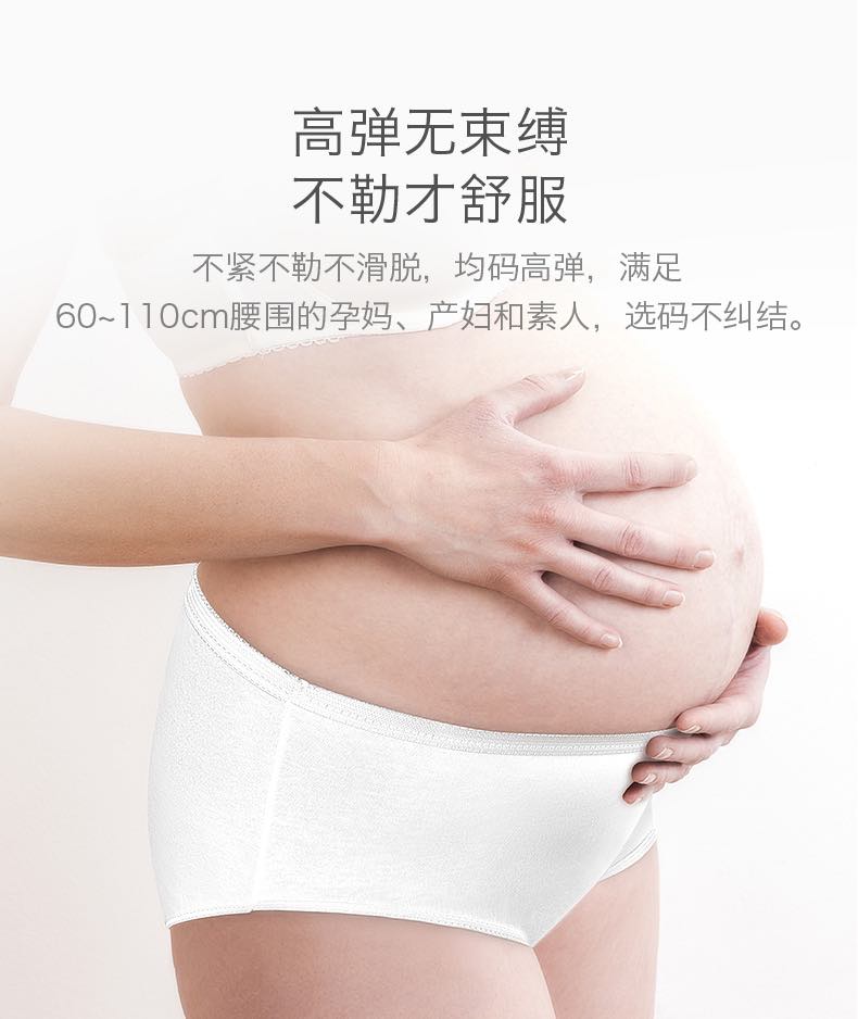 Babycare一次性高弹孕妇月子内裤