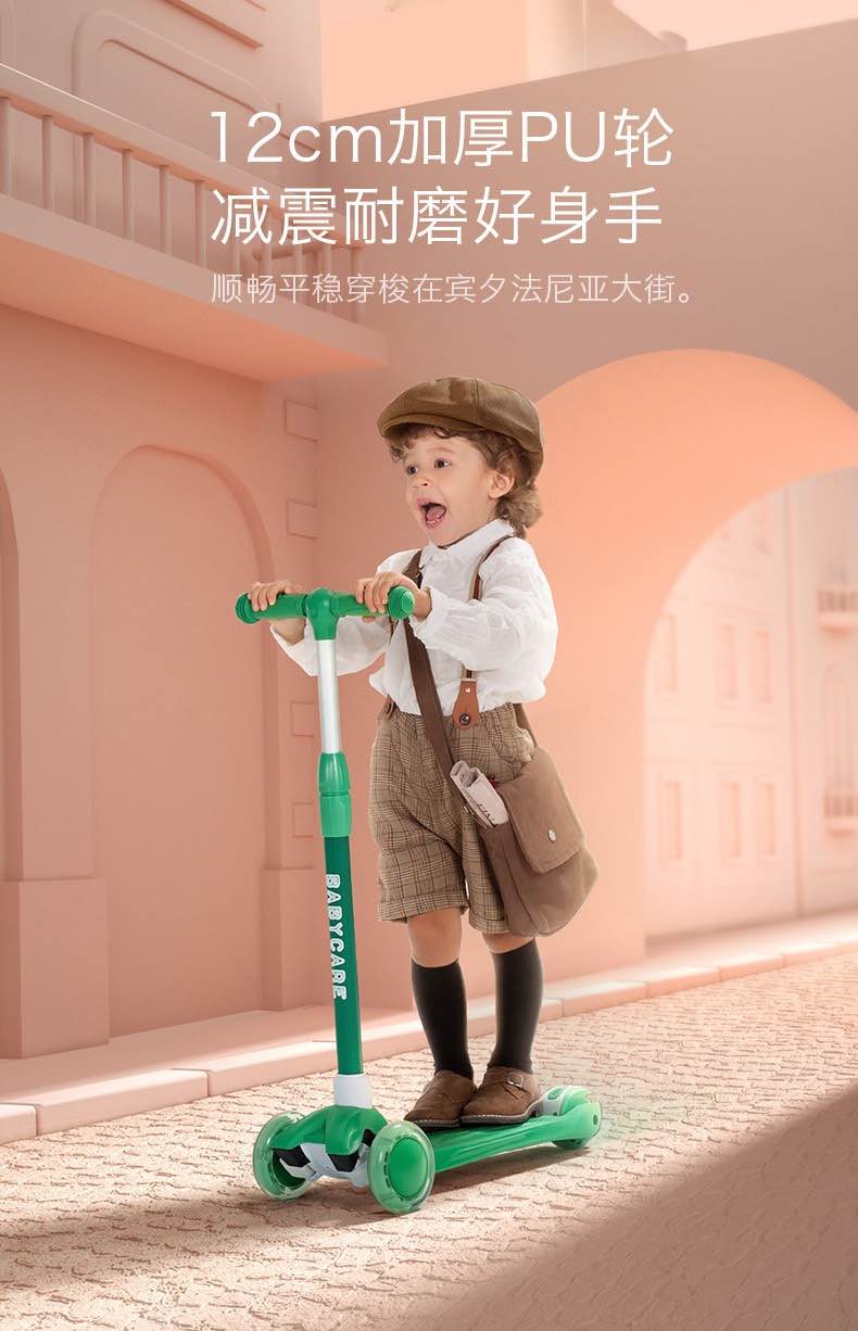 Babycare三合一万用滑板车1-14岁