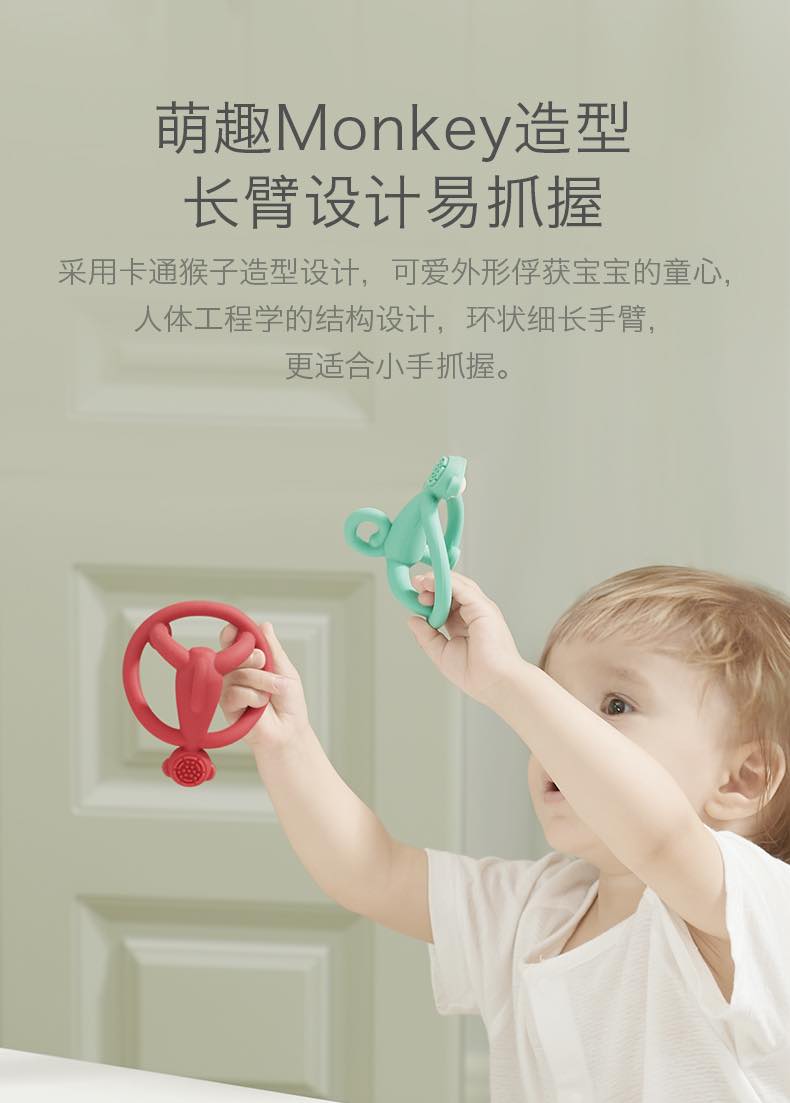 Babycare猴子磨牙棒咬胶4-12月