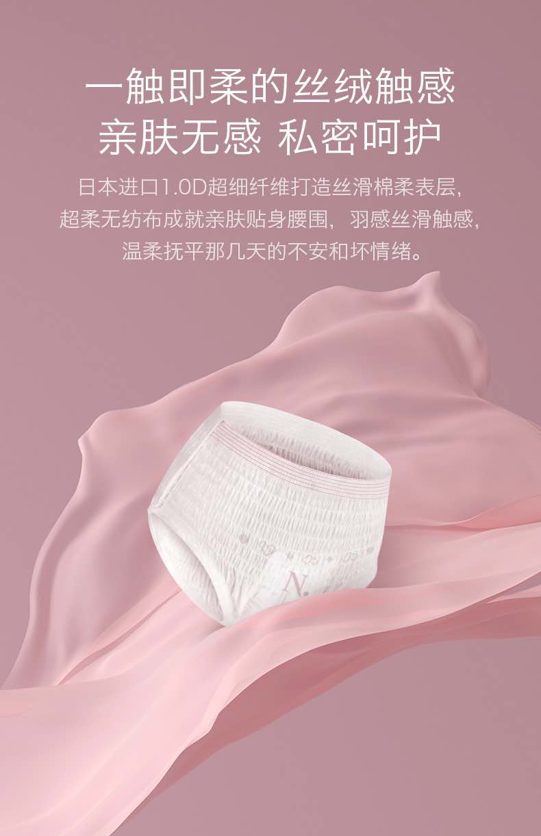 Babycare产后夜用安心裤两片装