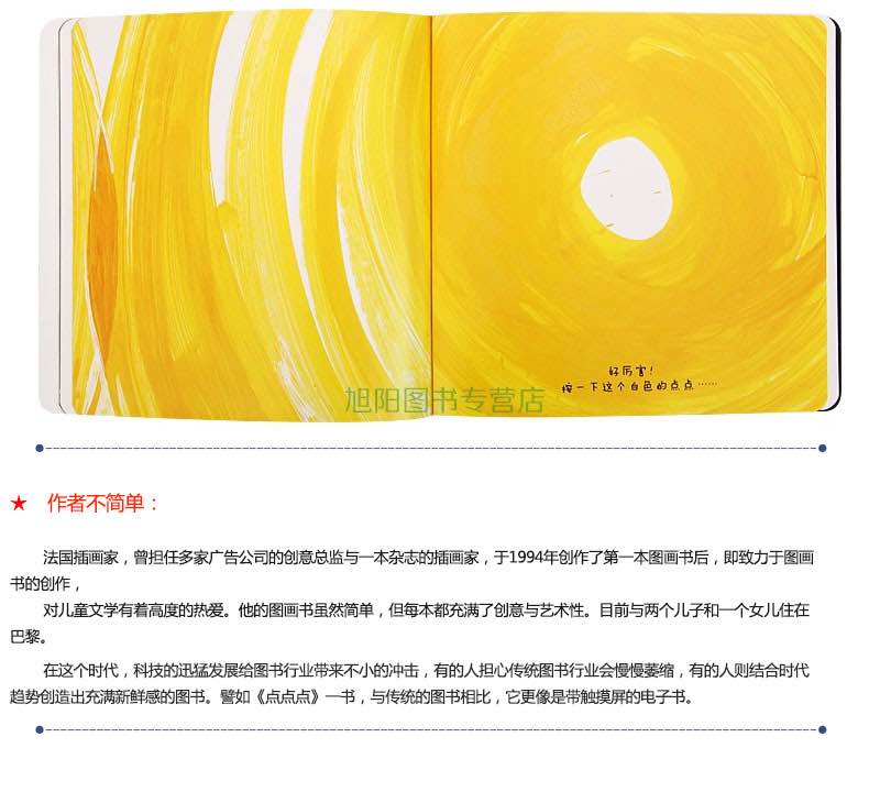 点点点色彩启蒙美学培养绘本3-6岁