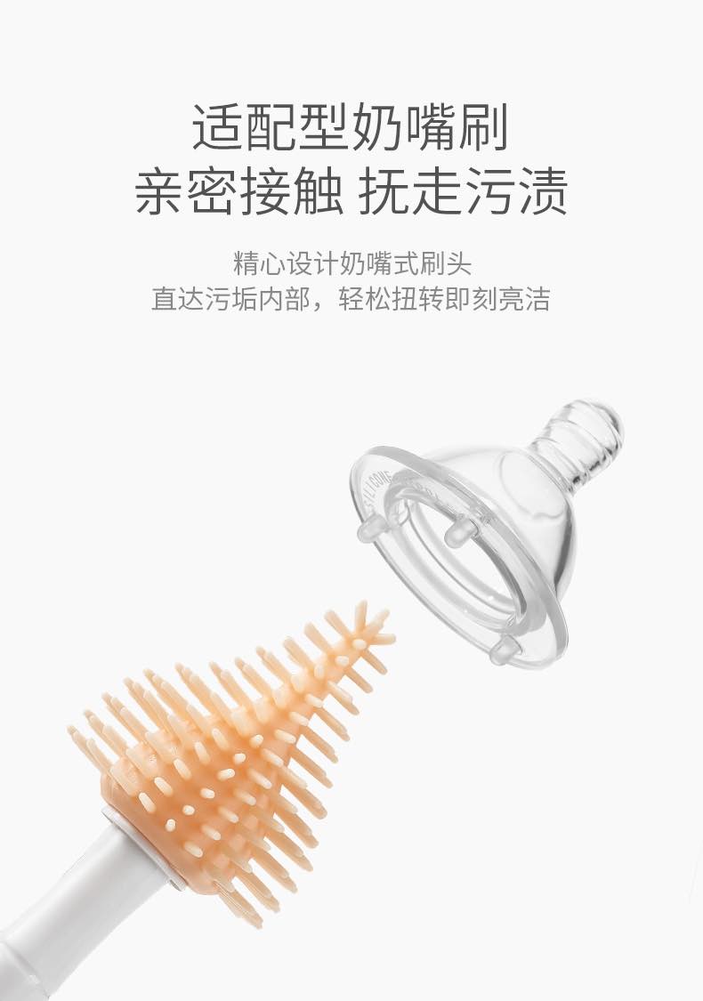 科巢万用硅胶奶瓶清洁套装全年龄