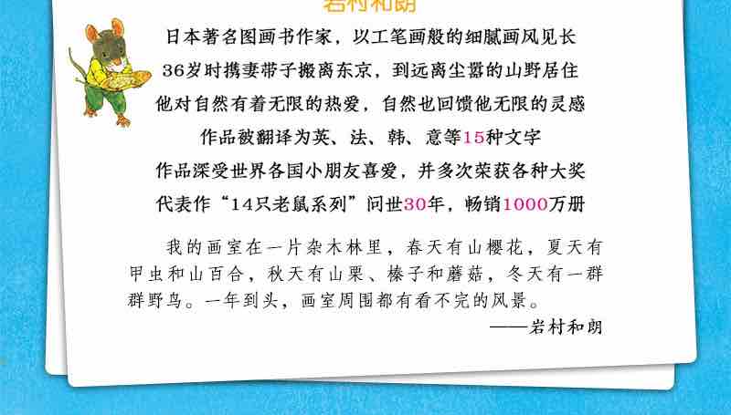 14只老鼠启蒙绘本12册装2-6岁