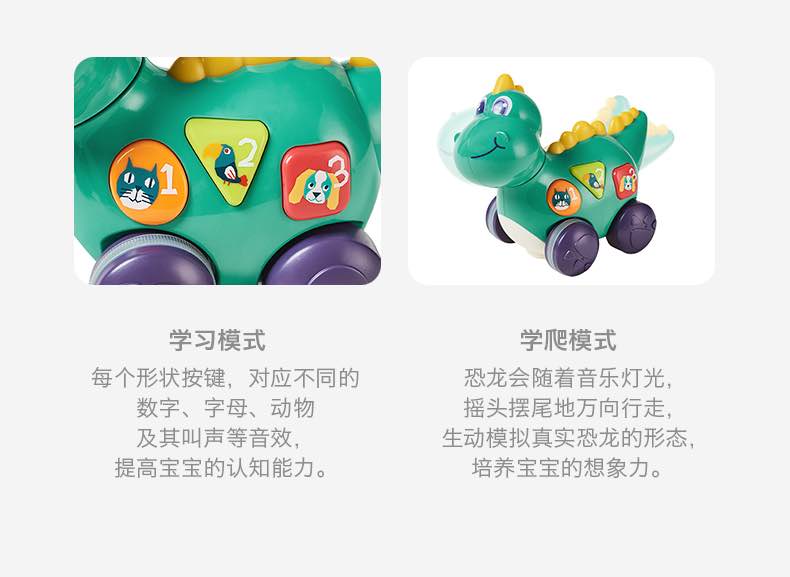Babycare学爬电动小恐龙0-1岁