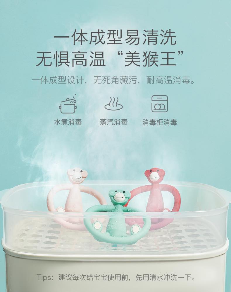 Babycare猴子磨牙棒咬胶4-12月