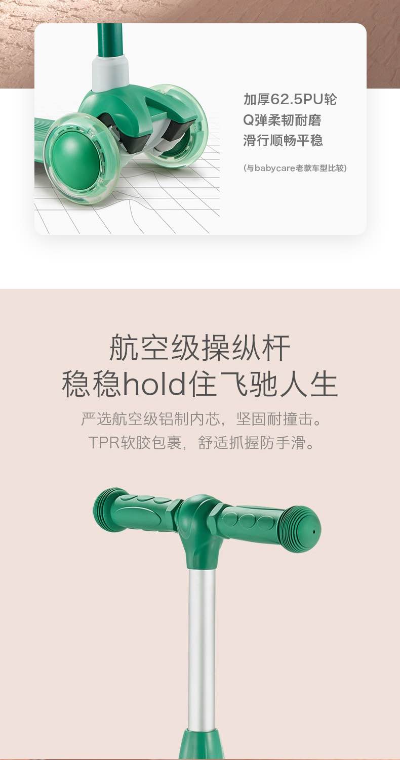Babycare三合一万用滑板车1-14岁