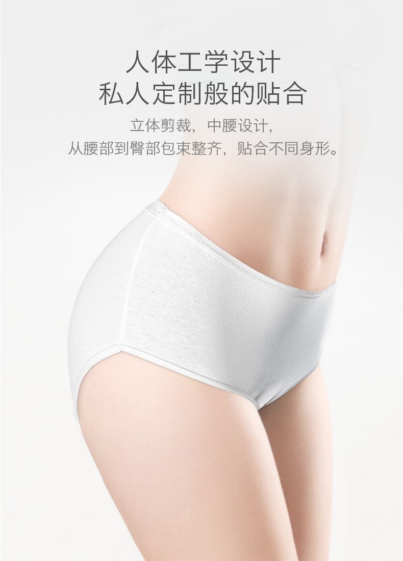 Babycare一次性高弹孕妇月子内裤