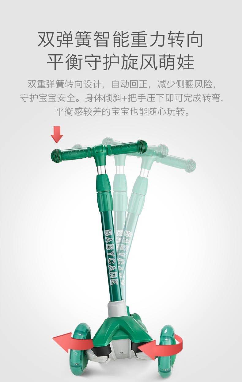Babycare三合一万用滑板车1-14岁