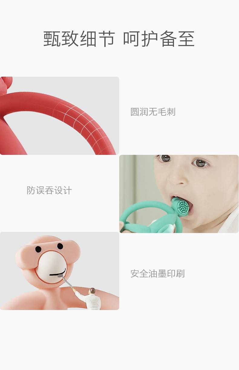 Babycare猴子磨牙棒咬胶4-12月